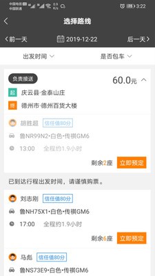 快马嘟嘟