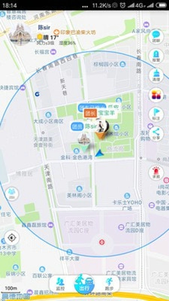位动安行