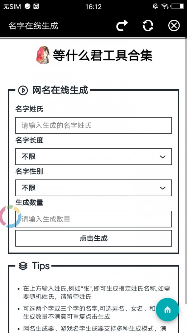 等什么君