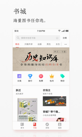 掌阅