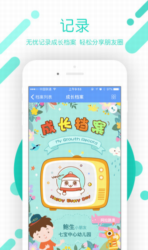 闵豆家园园所端
