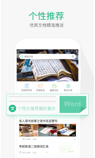 百度文库