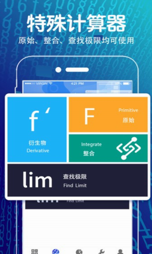 学生方程计算器