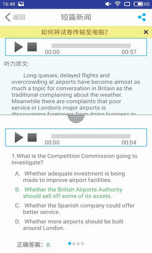 四六级冲刺宝