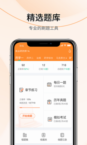 自考云课堂