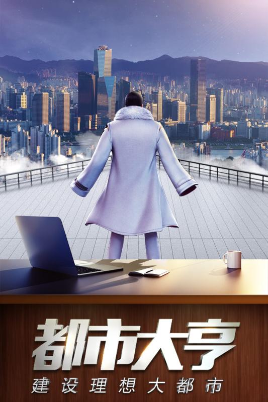 商道高手