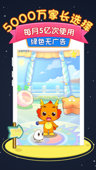 小伴龙