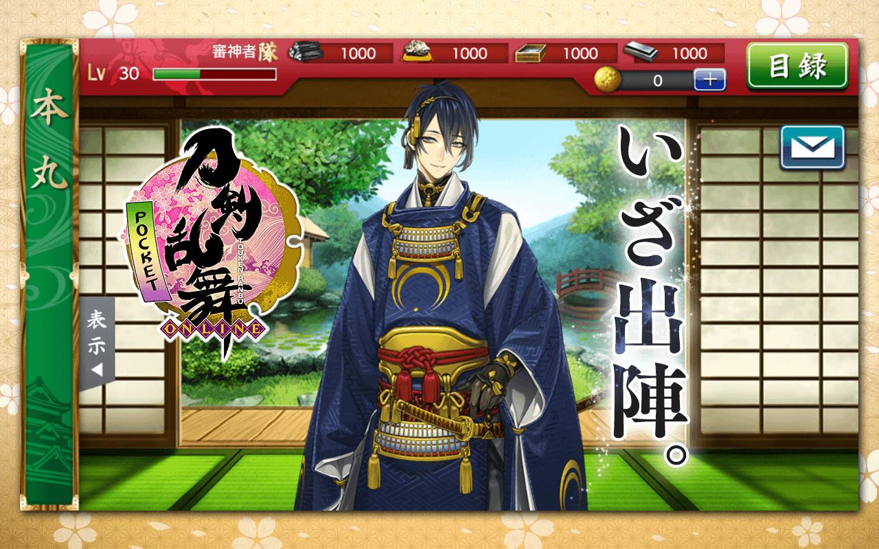 刀剑乱舞