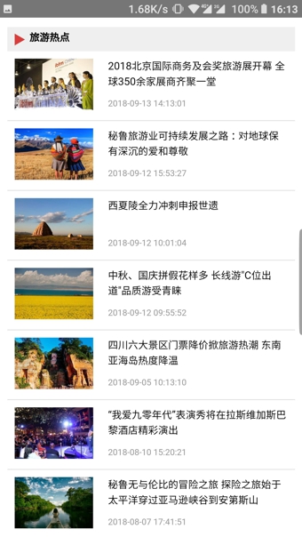 亚游旅游