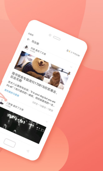 简书