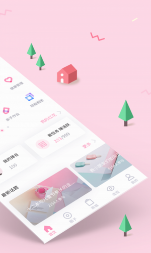 爰维宝贝