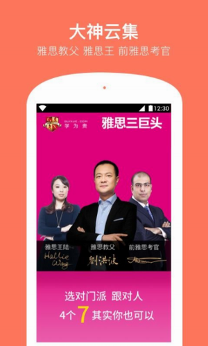 学为贵雅思