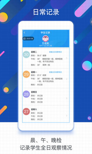 闵豆家园园所端