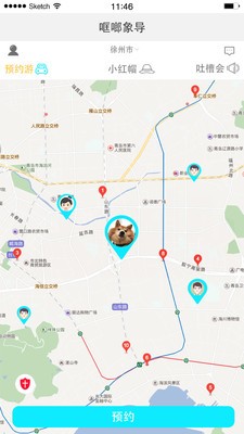 哐啷象导