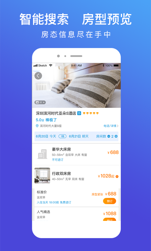 特航商旅