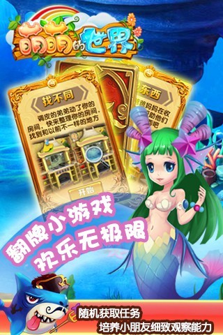 萌萌的世界