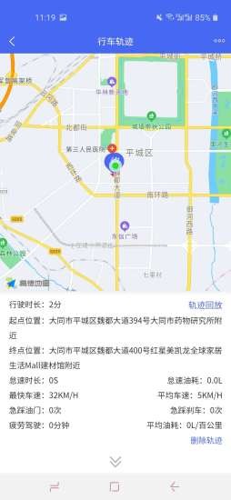 永建达车生活