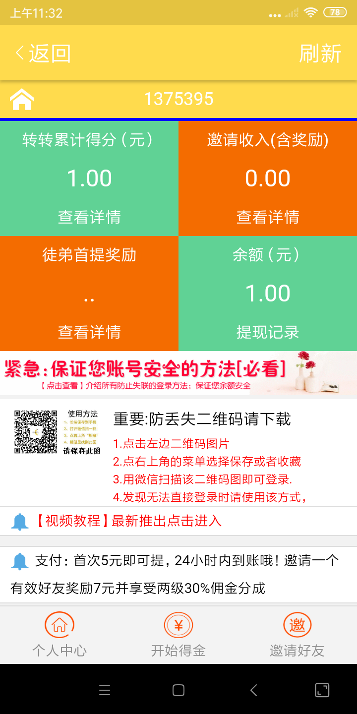 香蕉网