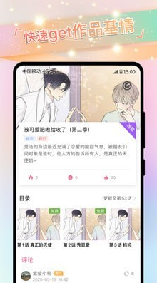 免耽漫画