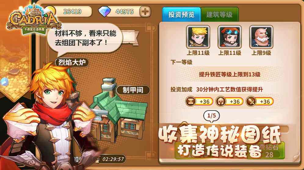 卡德里亚道具屋