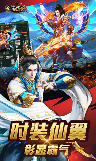 剑雨逍遥