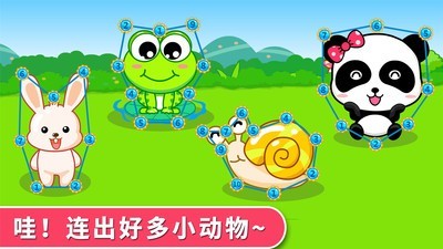 数字连连乐