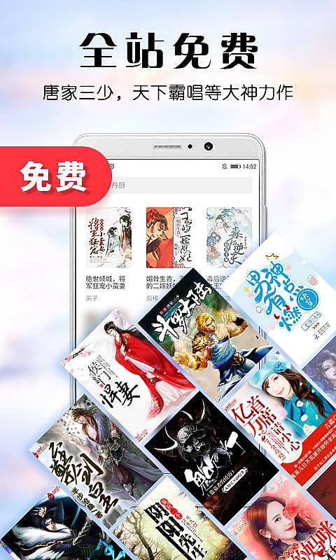 飞读免费小说