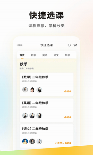 学而思培优