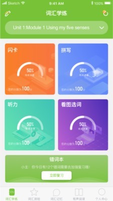 Quizii葵花籽英语