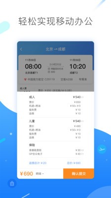 民航网e