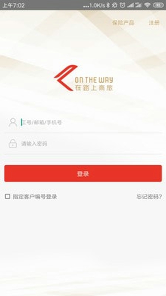 在路上商旅
