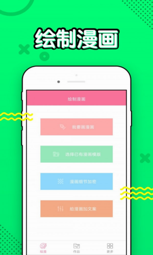 漫画铺