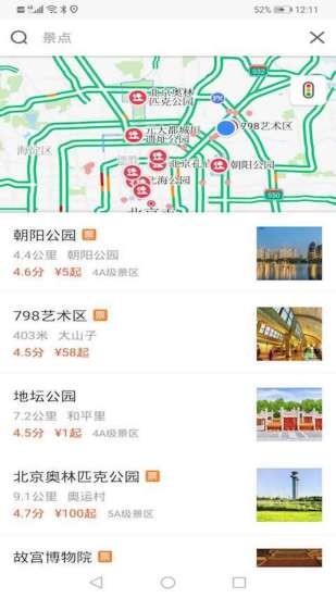 快路况
