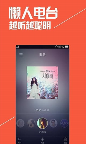 喜马拉雅听书