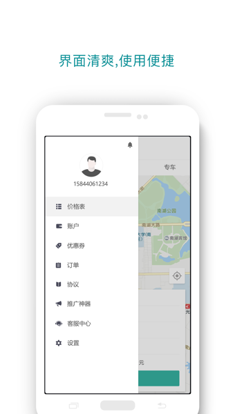 悟空出行