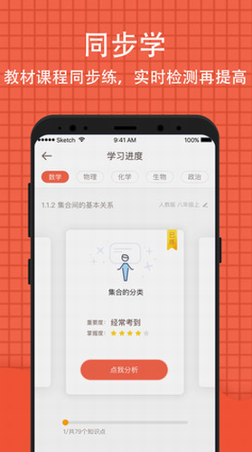 好分数家长版