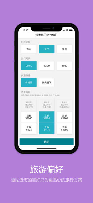 筋斗云旅行