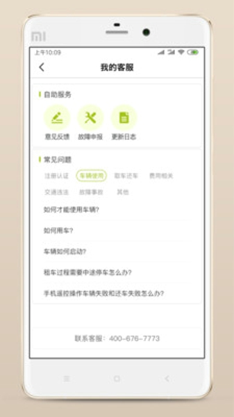 U车出行