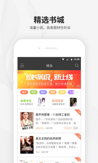阅读王