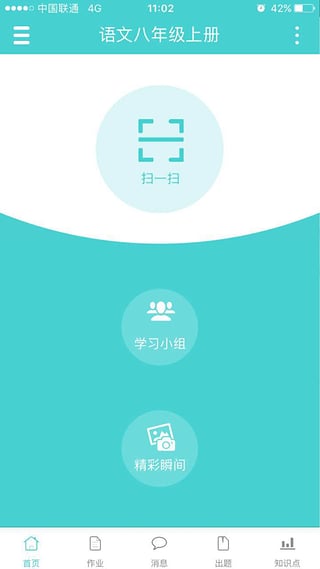 优师端