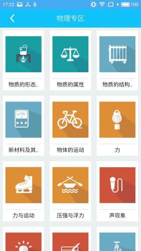 知图微课