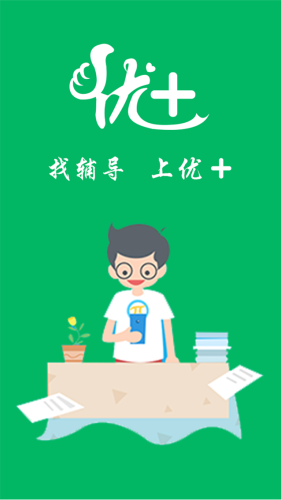 优+教育