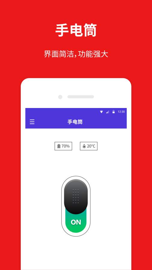 桔子手电筒APP