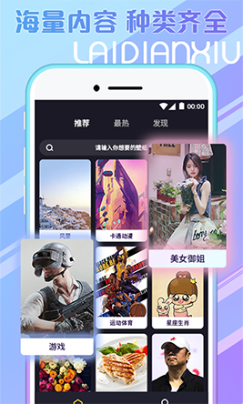 秀来电app安卓下载