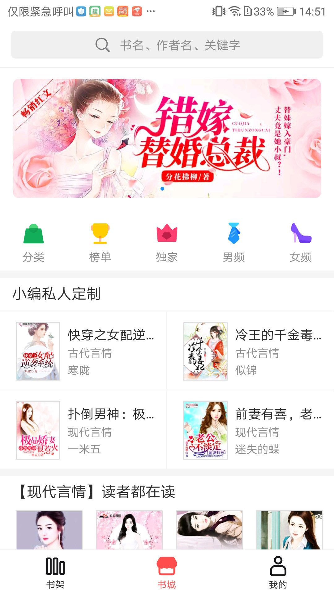 锦鲤追书