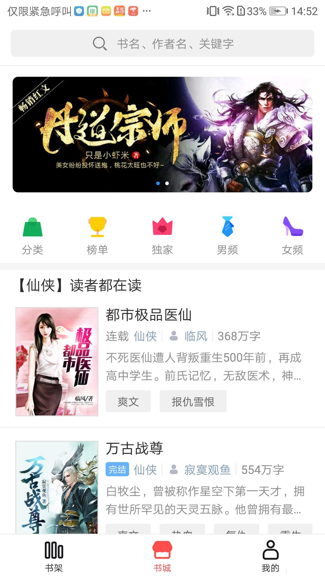 锦鲤追书