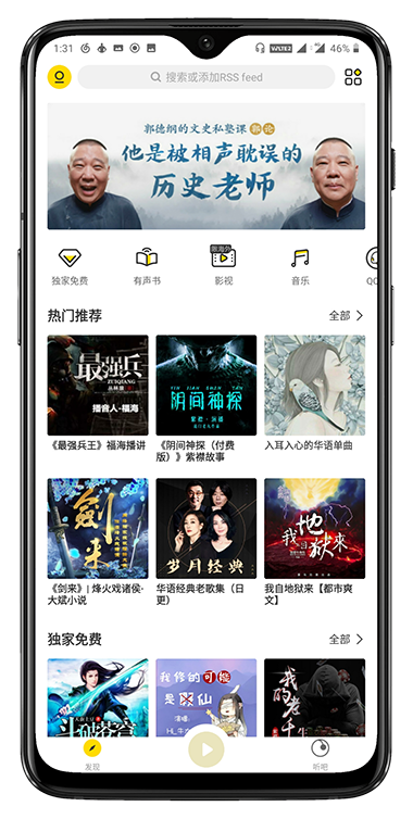 Fancast有声小说