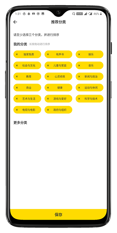 Fancast有声小说