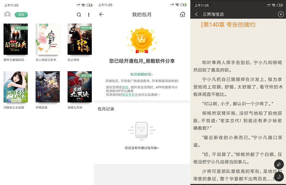 爱看书