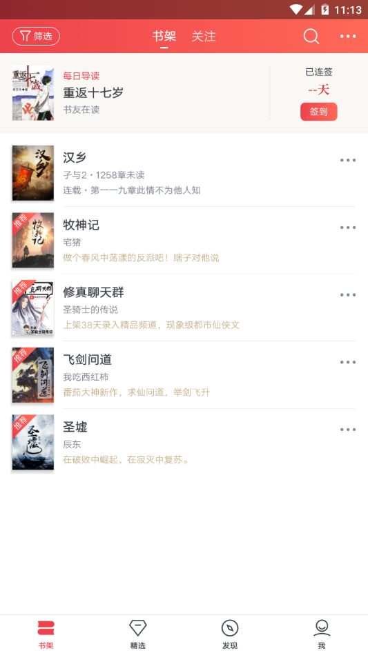起点读书